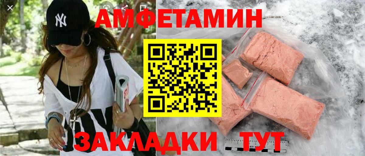 АМФ 98% Хабаровск