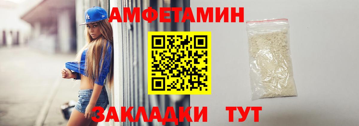 Амфетамин  Вход с VPN  Хабаровск  Амфетамин VHQ 