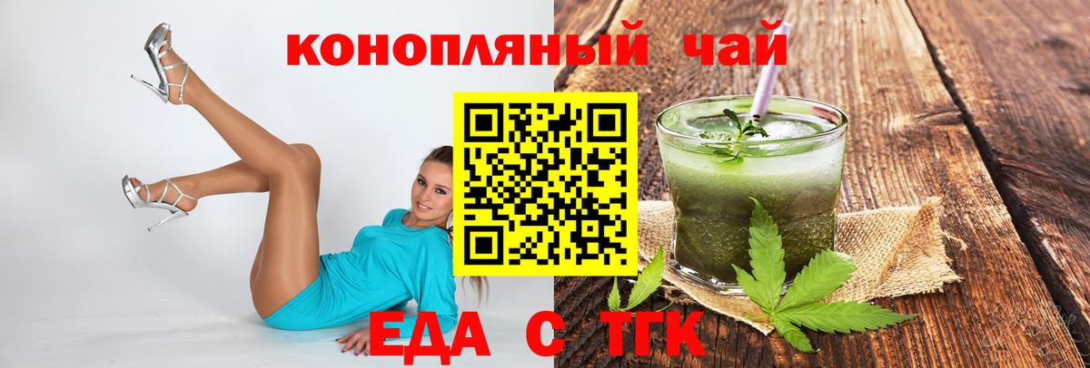 Хабаровск  Cannafood конопля  Вход с VPN 