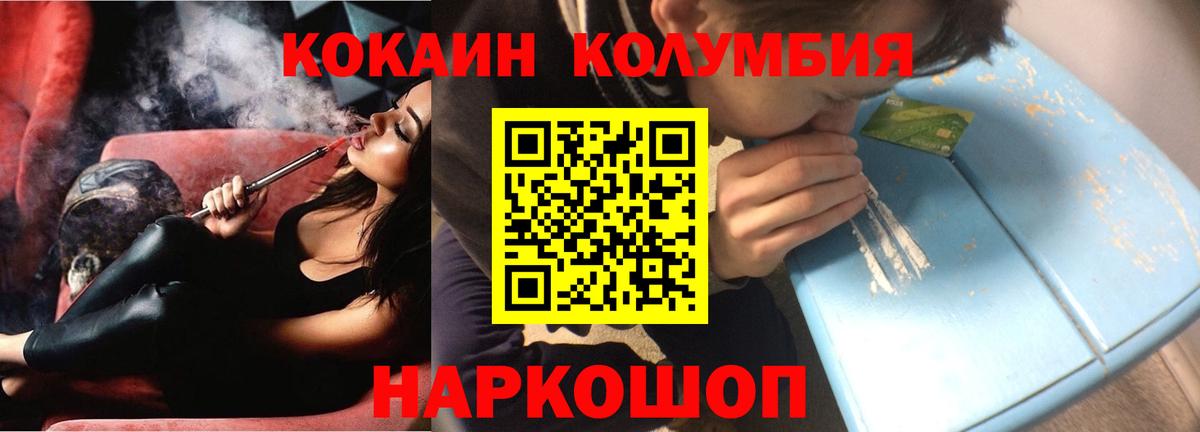 COCAIN Columbia Хабаровск