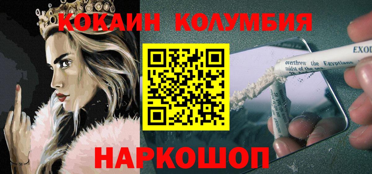 Хабаровск  КОКАИН 99%  КОКАИН  КОКАИН 97%  Вход с VPN 