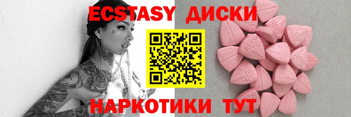Хабаровск  блэк спрут маркетплейс  Экстази  Вход с VPN  Ecstasy 99% 