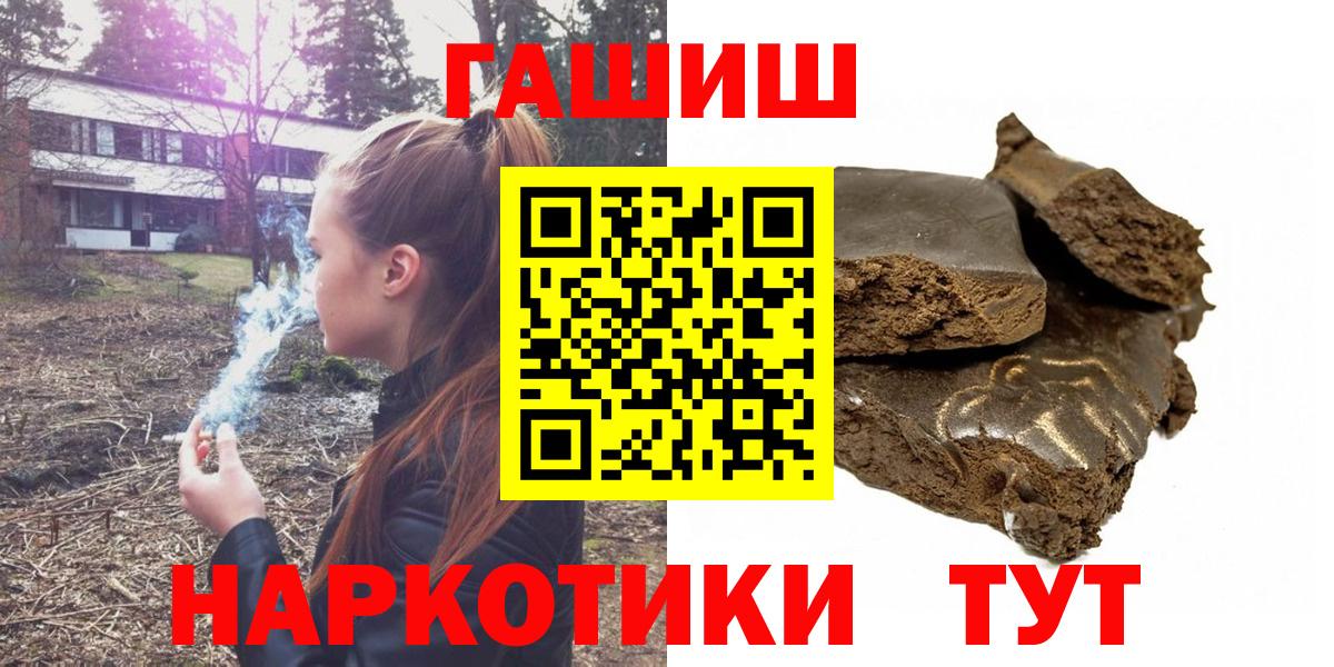 ГАШ ice o lator Хабаровск