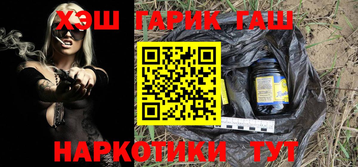 ГАШИШ  ГАШИШ индика сатива  Вход с VPN  ГАШИШ 40% ТГК  Хабаровск 