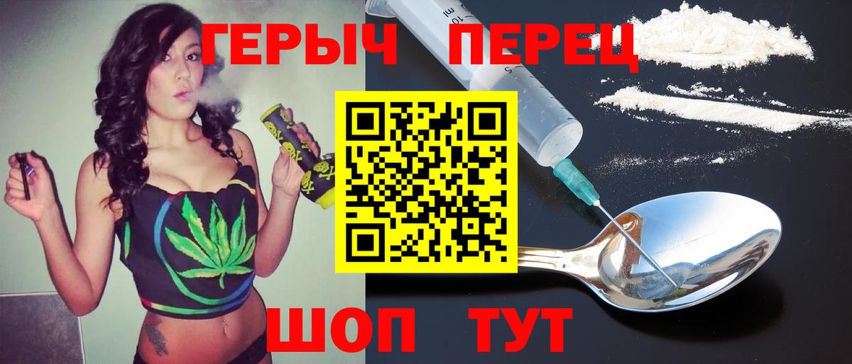 ГЕРОИН афганец  Вход с VPN  Хабаровск 