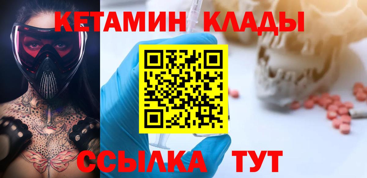 КЕТАМИН VHQ Хабаровск