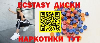 ECSTASY Нягань