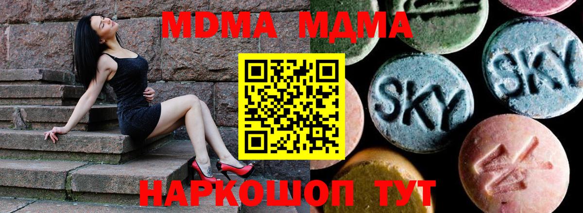 Хабаровск  MDMA  Вход с VPN  МДМА crystal  МДМА кристаллы 
