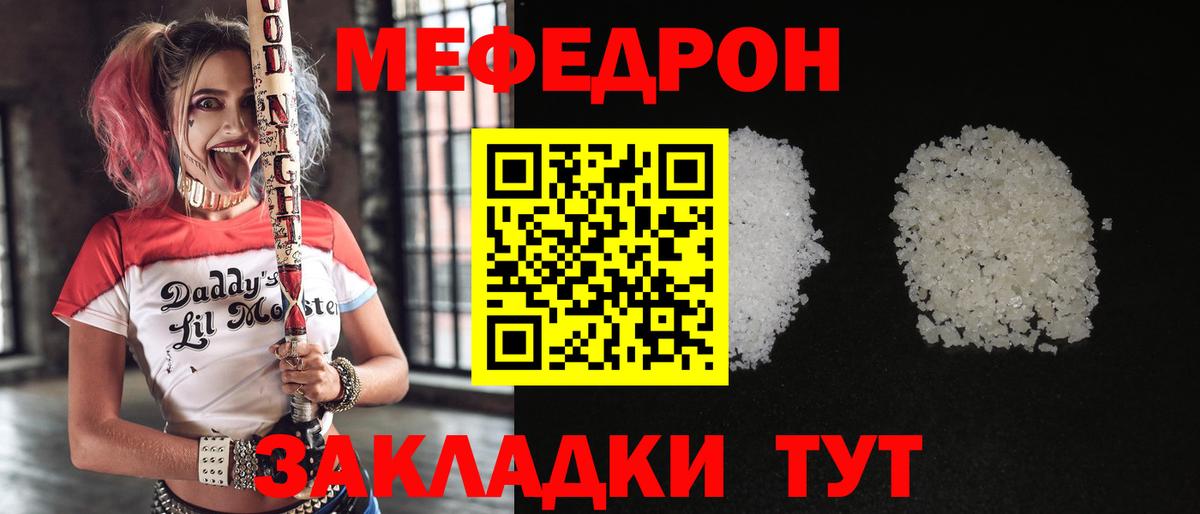 Мефедрон  цены наркотик  Вход с VPN  Мефедрон VHQ  Хабаровск  МЕФ 4 MMC 