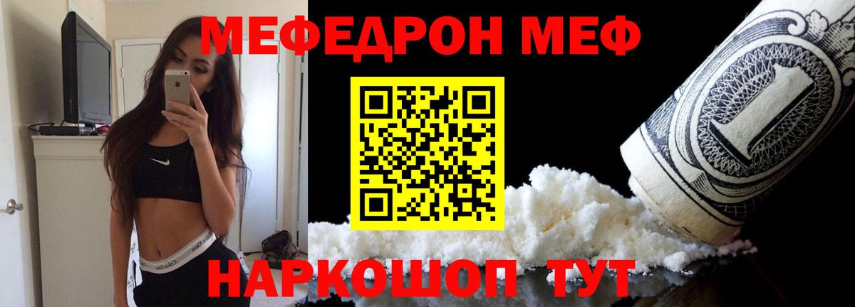 МЕФ мука Хабаровск