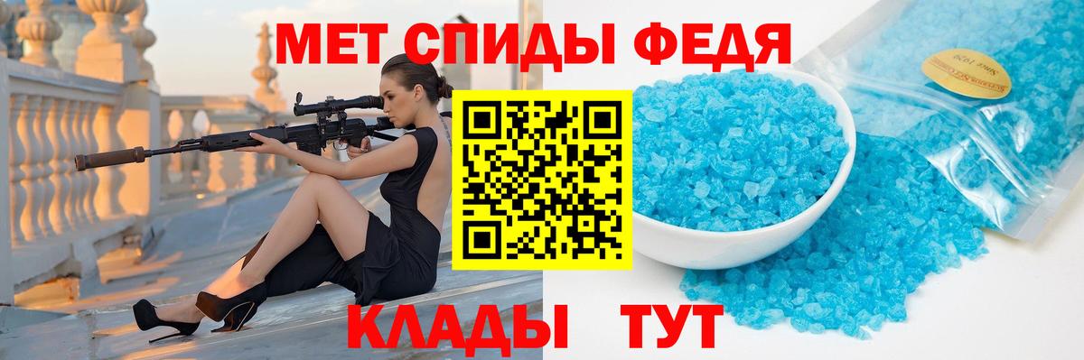 Метамфетамин винт Хабаровск