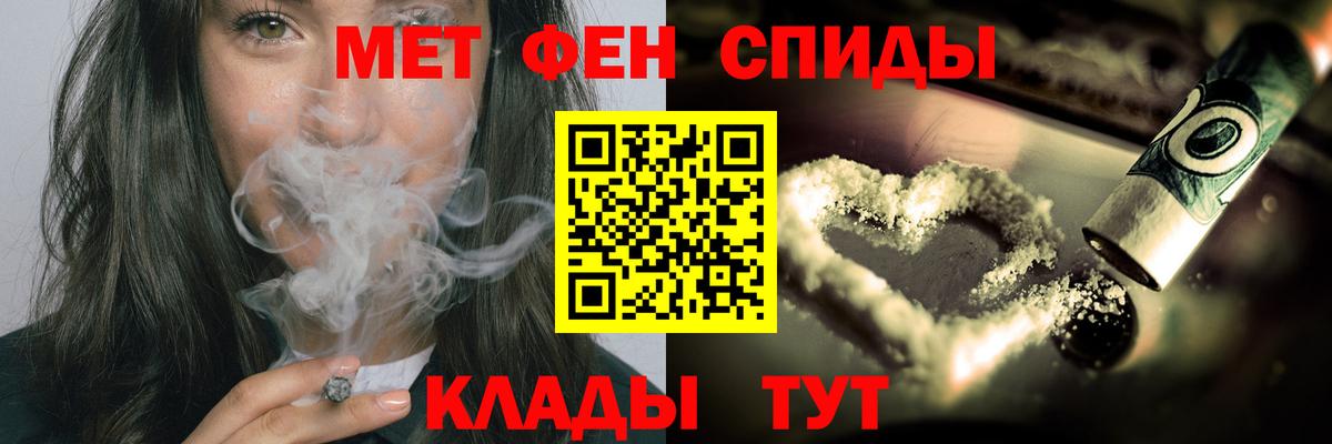 Хабаровск  Метамфетамин  Вход с VPN  Метамфетамин Methamphetamine 