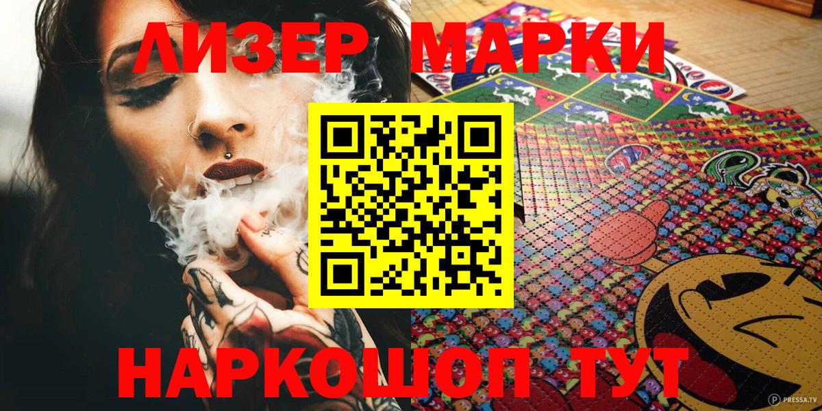 Хабаровск  Наркотические марки 1,8мг  Вход с VPN  Наркотические марки 1,8мг 