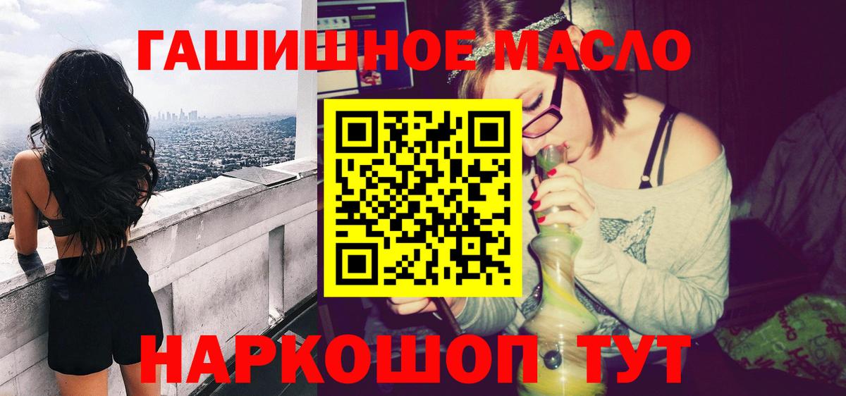 Хабаровск  где продают   ТГК вейп с тгк  Вход с VPN  ТГК концентрат 